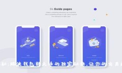 专家揭秘：瑞波钱包转火币的独家秘诀，让你的