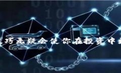 购买USDT（Tether）的方式有