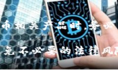 在中国，关于“K豆钱包”