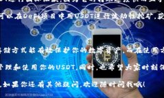 USDT（Tether）是一种与美元