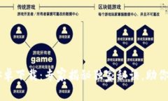 比特派钱包官方安卓下载
