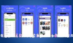 以太坊钱包密码忘记了？