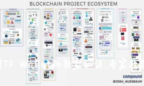 XRP提币到TP Wallet的独家秘诀：专家教你一步到位