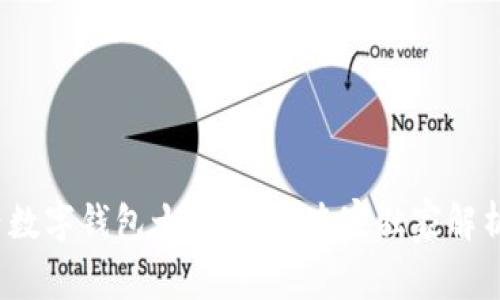 2023年国内数字钱包十大排名：专家独家解析与使用秘诀