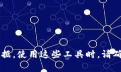 数字货币的区块浏览器是