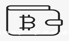 比特币钱包密码与助记词