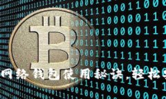 专家揭秘：独家比特币网