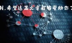 提示: 由于技术限制，我不