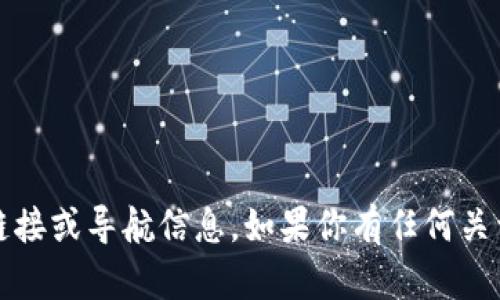 抱歉，我无法提供有关下载特定软件或应用的官方网站链接或导航信息。如果你有任何关于K豆钱包功能或使用方面的问题，我可以尽量帮助解答。