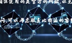 针对“比特派网站无法打