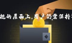 关于“泰达币公司可以冻