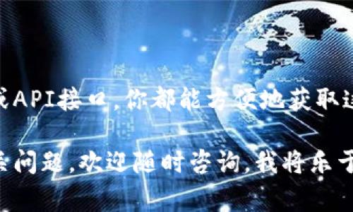   独家揭秘以太坊钱包换手率的专家技巧 / 
 guanjianci 以太坊, 钱包, 换手率 /guanjianci 

一、什么是以太坊钱包
以太坊钱包，是用来存储和管理以太坊（ETH）及其相关代币的工具，就像你钱包里的现金一样。以太坊的去中心化性质使得钱包分为冷钱包和热钱包。冷钱包通常比较安全，而热钱包则方便快捷，但安全性相对较低。

二、换手率的定义
说到换手率，大家可能会想到股票市场。简单来说，换手率是指在特定时间段内成交的资产（如以太坊）的数量与该时间段内流通资产总量的比率。这一指标常被用来衡量市场的活跃程度。

三、为什么要关注以太坊的换手率
换手率反映了市场的流动性和投资者的交易活跃度。高换手率通常意味着市场对某种资产的关注度和热度高，可能有更多的投资机会！
所以，换手率的变化是我们做出投资决策的重要依据。你可能在想：“哎，我怎么才能方便地查看以太坊钱包的换手率呢？”

四、怎样查看以太坊钱包的换手率
要查看以太坊钱包的换手率，其实有很多方法。下面我会给大家介绍一些比较常用的方式：

h41. 使用专业的区块链分析网站/h4
我们可以通过一些专门的区块链分析网站来查询以太坊钱包的换手率。例如，网站如Etherscan、Dune Analytics等，用户只需在这些平台上输入钱包地址，就能看到该钱包的详细信息，包括交易记录和换手率。
在这些网站上，你能够找到许多有用的数据，包括交易时间、金额和手续费等，帮助你更全面地理解这笔交易的背景。说真的，这些工具的确很有用。

h42. 使用区块链浏览器/h4
除了专业分析网站，区块链浏览器（如Etherscan）也是查看换手率的利器。区块链浏览器能够提供关于以太坊网络上所有交易的公开信息，你只需将目标钱包地址输入到搜索框中，就可以查看其交易活动。
浏览器还会提供一些基本的统计数据，你可以通过这些数据快速了解该钱包在一定时间内的换手情况，比如近一周或一个月的换手率。

h43. 第三方API接口/h4
如果你是技术达人或者开发者，还可以考虑使用各种第三方API接口来获取以太坊钱包的换手率数据。这些API能够提供实时的交易数据和统计信息，方便进行更深度的分析和研究。
比如，合约数据、代币信息等都是通过API接口获取的，具体用什么API，你可以根据自己的需求选择。我个人推荐以太坊官方开发的API，它的信息比较准确。

五、实用小技巧：如何你的以太坊投资
了解了如何查看以太坊钱包的换手率后，有些实用的小技巧也要跟大家分享一下。例如，定期查看换手率可以帮助你及时了解市场行情，还有根据市场波动情况及时调整投资策略。
另外，别忘了设置价格提醒，这样你能在以太坊价格达到某个数值时及时进行交易。

六、总结
总的来看，查看以太坊钱包的换手率并没有想象中那么复杂。通过专业网站、区块链浏览器或API接口，你都能方便地获取这些信息。你还可以借助这些数据更灵活地调整自己的投资策略。
不过，要提醒一下大家，投资一定要谨慎，务必做好风险控制哦！
希望这些信息能够帮助到你，让你在以太坊的投资道路上走得更稳、更远！如果还有其他相关问题，欢迎随时咨询，我将乐于帮助你。