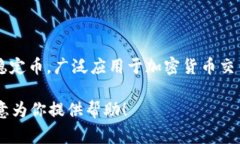货币钱包中通常支持各种