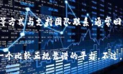 关于“BITGET是正规靠谱平