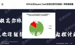 数字钱包密码是保护你数