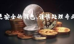 wallet_recovery_title专家揭示