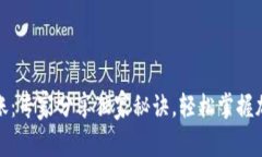 狗狗币纸钱包转账：专家