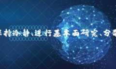 币圈全部暴跌的原因及应