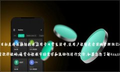 Kcash（Kcash Wallet）是一种数