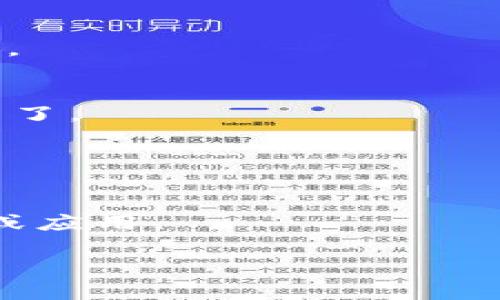 要下载泰达币（Tether）钱包，您可以按照以下步骤进行操作：

### 下载泰达币钱包的步骤

1. **选择钱包类型**  
   泰达币可以存储在多种类型的钱包中，包括热钱包和冷钱包。热钱包是在线钱包，适合频繁交易；冷钱包是离线钱包，更适合长期存储。您需要根据自己的需求选择合适的钱包类型。

2. **选择可信赖的钱包应用**  
   有很多支持泰达币的钱包应用，您可以选择以下其中之一：
   - **手机钱包**：如Trust Wallet、Atomic Wallet、Coinomi等。
   - **桌面钱包**：如Exodus、Jaxx Liberty等。
   - **硬件钱包**：如Ledger、Trezor等。

3. **访问官方网站**  
   您应该通过钱包的官方网站下载应用，避免第三方网站的风险。例如，您可以通过搜索引擎查找“Trust Wallet 官方网站”进入官网下载链接。

4. **下载应用**  
   访问官网后，选择适合您设备的版本（iOS或Android），然后点击下载按钮。对于桌面钱包，通常也会有Windows、Mac或Linux版本可供下载。

5. **安装应用**  
   下载完成后，找到下载的文件并点击进行安装。手机应用通常会直接在应用商店中安装，而桌面应用会有安装向导来指导您完成安装步骤。

6. **创建新钱包或导入已有钱包**  
   安装完成后，打开应用并按照提示创建一个新钱包。您会被要求设置一个强密码，并备份助记词。务必记住这个助记词，因为丢失它可能导致无法找回您的资产。

7. **添加泰达币**  
   在钱包中找到添加币种的选项，搜索“Tether”或“USDT”并添加到您的钱包中。

8. **完成设置**  
   完成以上步骤后，您的泰达币钱包就设置好了。您可以开始接收或发送泰达币了。

### 提示与注意事项
- **安全性**：尽量选择声誉良好的钱包应用，并确保您的设备安全。
- **备份**：定期备份您的助记词或私钥，妥善保管，避免丢失。
- **防钓鱼攻击**：在输入密码或助记词之前，确保您访问的是正规的官方网站或应用。

希望这些步骤对您有所帮助！如果您还有其他问题，欢迎随时问我。