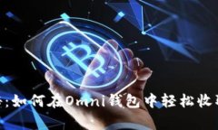 专家独家揭秘：如何在O