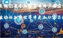   以太坊钱包专家揭秘：