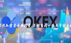 在国内，比特币钱包的下