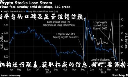 关于“ok交易平台公安局是否备案”的问题，目前并没有公开的详细信息来确认ok交易平台是否已经获得公安局的备案。由于金融和交易平台结构复杂，涉及的法律法规也较为繁琐，建议用户在选择交易平台时，注意以下几个方面：

1. **合法性与监管**：确保所使用平台是否在相关法律法规下获得了合法的经营许可和监管。

2. **用户评价与口碑**：可以通过查阅用户评价、专业评测网站或社交媒体上的讨论，来判断平台的口碑及是否值得信赖。

3. **客户服务**：良好的客户服务通常意味着平台较为正规，能够及时解决用户的问题。

4. **安全性**：检查平台的安全措施，例如SSL证书、两步验证等，确保个人信息和资金安全。

如果对某个平台的合法性、备案情况等有疑虑，建议咨询专业的法律顾问或直接与相关监管机构进行联系，获取权威的信息。同时，要保持警惕，避免落入诈骗陷阱，理性投资。