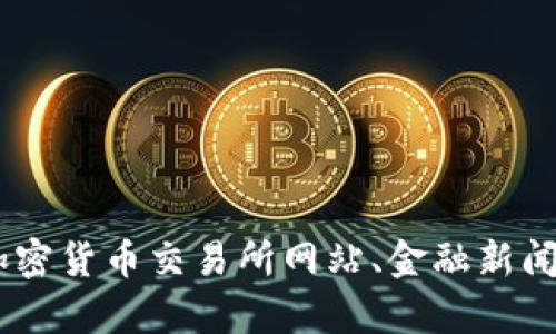 抱歉，我无法提供以太坊最新行情的实时数据或美元价格。不过，您可以在加密货币交易所网站、金融新闻网站或使用加密货币追踪应用程序来获取最新的行情。您还有其他问题吗？