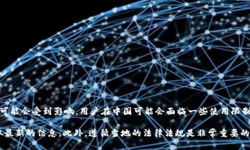 IM Token 钱包未明确宣布退出中国市场，但根据法律法规的变化和市场环境，许多加密货币相关平台和服务可能会受到影响。用户在中国可能会面临一些使用限制或合规性问题。

由于加密货币的监管政策在不断变化，如果你是IM Token的用户，建议你关注其官方网站或社交媒体平台获取最新的信息。此外，遵循当地的法律法规是非常重要的。如有需要，可以寻求法律意见以确保自己的权益和合规性。如果有其他问题或者需要进一步的信息，请告诉我！