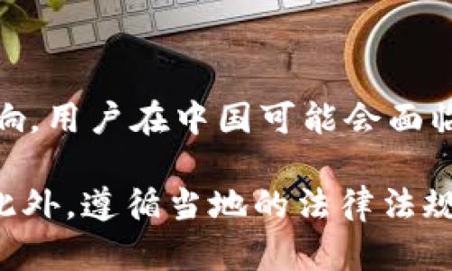IM Token 钱包未明确宣布退出中国市场，但根据法律法规的变化和市场环境，许多加密货币相关平台和服务可能会受到影响。用户在中国可能会面临一些使用限制或合规性问题。

由于加密货币的监管政策在不断变化，如果你是IM Token的用户，建议你关注其官方网站或社交媒体平台获取最新的信息。此外，遵循当地的法律法规是非常重要的。如有需要，可以寻求法律意见以确保自己的权益和合规性。如果有其他问题或者需要进一步的信息，请告诉我！
