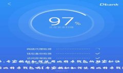 伊朗与比特币：专家揭秘