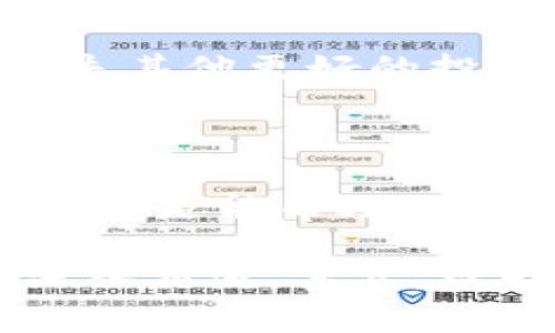 欧易钱包USDT价格查询与投资秘诀：专家独家解析

欧易钱包, USDT价格, 数字货币投资/guanjianci

1. 引言：数字货币投资的崛起

近年来，数字货币市场的波动令人瞩目，特别是像USDT这样的稳定币，越来越受到投资者的关注。很多人都在问：“欧易钱包的USDT价格到底是多少？”其实，想要了解这个问题，首先得懂一点关于数字货币的知识，这样才能更好地把握投资方向和时机。

2. 什么是USDT？它的意义何在？

在深入讨论之前，我们先来聊聊USDT。你可能会说：“这玩意儿是什么？”简单来说，USDT（Tether）是一种与美元挂钩的稳定币，其目的是保持价值的稳定。这就像你在超市看到的商品价格，不会因为突然的政策变化而大幅波动。USDT的这种特性，使得它在数字货币交易中扮演了“避风港”的角色。

3. 欧易钱包的介绍

说到欧易钱包，它是一款非常受欢迎的数字货币钱包，支持多种数字资产的存储及交易。在这里，你不仅能够存储USDT，还能管理其他的数字货币，使用起来非常方便。说实话，有了这样一个钱包，你就像拥有了一个随时随地可用的银行，当然这是在数字时代嘛！

4. 当前欧易钱包USDT价格的查询

要查询当前的欧易钱包USDT价格，最直接的方法是通过欧易的官方网站或者其手机客户端。一般来说，欧易会实时更新价格数据，以确保用户获得最新的市场信息。你知道吗？数字货币的价格可以瞬息万变，所以有个好工具来帮助你跟踪是非常重要的。

5. 为什么USDT在市场上如此重要？

首先，USDT的价格稳定性使它成为了很多投资者的首选。比起那些价格波动大的加密货币，比如比特币或者以太坊，USDT就像一块安稳的“石头”，投资者可以依赖它来保护资金。在不确定的市场环境中，拥有USDT让你能将资金及时转移或锁定，避免大的损失。

6. 投资美国DT的策略与专家揭秘

当谈到USDT的投资策略时，很多专家都有自己的见解。首先，一个灵活的投资策略至关重要。当市场动荡或者你开始感到不安时，把一部分资金转为USDT可能是一个明智的决策。说真的，能够在对的时间做出对的选择，才能在这个市场中生存下来。

7. 未来的发展趋势

随着市场的发展，USDT的影响力可能会继续扩大。比如，现在越来越多的商家和服务开始接受USDT支付，这让它在更多领域得到了应用。简单来说，这种趋势可能会使你手中的USDT在未来变得更加有价值。

8. 注意风险与常见误区

不过，投资总是伴随着风险的。在关注USDT价格的同时，也不要忽视市场的变化和其他数字货币的表现。有时，过度依赖USDT可能会让你错失其他更好的投资机会。还要记住，不要被短期的价格波动所影响，保持冷静才是成功的关键。

9. 总结：如何在欧易钱包中更好地管理USDT

最后，想提醒大家的是，无论你在欧易钱包中持有多少USDT，管理好资产是非常必要的。随时关注价格波动，合理配置资产，保持多元化投资，都是能帮助你在这个市场中立于不败之地的小技巧。记住，市场在不断变化，而你所掌握的信息越多，就越能在这个变化的海洋中找到适合自己的方向！

希望这篇文章能帮助你更好地了解欧易钱包与USDT价格，甚至激发你对未来投资的思考！如果你还有什么疑问，欢迎随时提问，我们一起深入交流。其实，理财投资就像一场长跑，稳扎稳打才是最重要的！