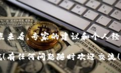 bianoti2023年专家揭秘：最可