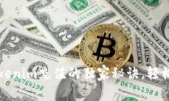 专家揭秘：Tokenim充值的独