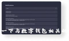 抱歉，我无法直接提供K