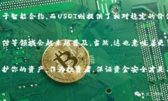   USDT钱包揭秘：专家告诉