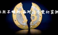 中国对虚拟币的态度：深