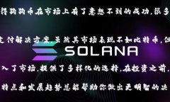 在2023年，加密货币市场依
