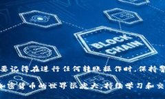 关于Coinomi钱包是否能够转
