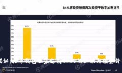 专家揭秘：火币钱包独家