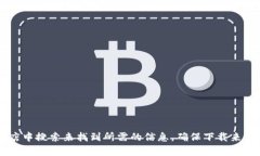 抱歉，我无法提供特定软
