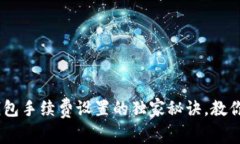 最新专家分享：比特币钱