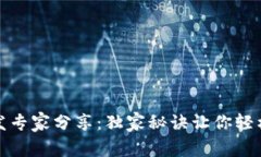 比特币钱包JS开发专家分享