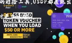 USDP是“Pax Dollar”的代号，