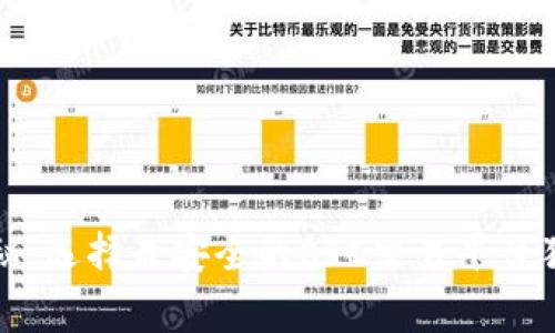 专家揭秘：选择最安全的BTC交易平台独家秘诀