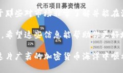 比特币钱包的锁仓是一个
