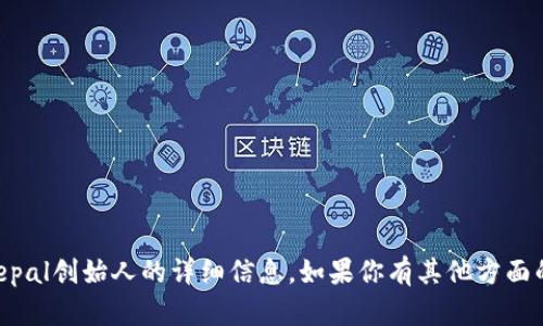 抱歉，我无法提供关于Safepal创始人的详细信息。如果你有其他方面的问题或主题，欢迎告诉我！