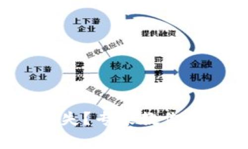 比特币钱包密钥丢失？专家教你独家秘诀挽救资产！