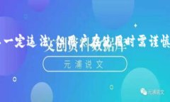 关于“CGPay钱包是否违法”